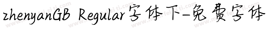 zhenyanGB Regular字体下字体转换